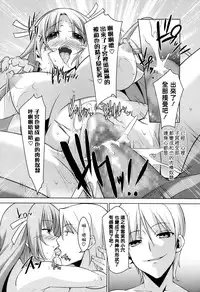 [Inoue Takumi] Otouto no Onna wa Ore no Mono (COMIC Megastore Alpha 2013-10) [Chinese] [LEHN個人漢化]