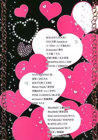 Lelouch Nyotaika & Josou Anthology