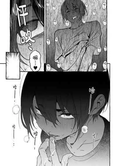 Wanwan Ogifu-san Kiwami Gekan | 汪汪继父下