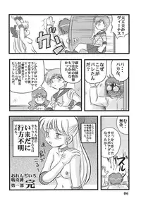 (C68) [RPG COMPANY 2 (Izu Yoshihiro)] Choutohanpa EX (Various) [Digital]