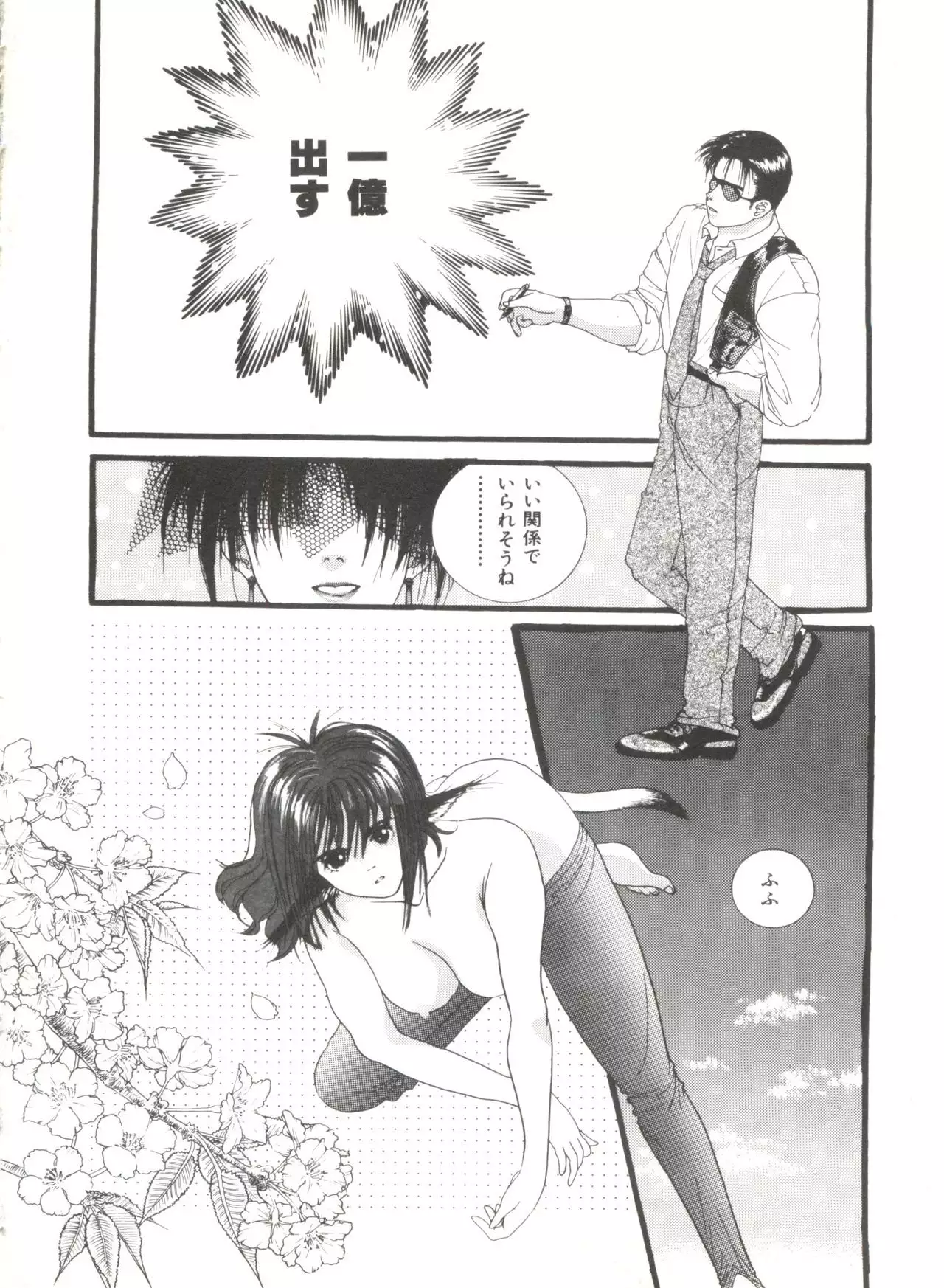 Bishoujo Doujinshi Anthology 4