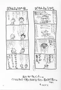 (CR31) [Hellabunna (Iruma Kamiri, Toshio)] Ple Two To Ko Tsukuri. (Mobile Suit Gundam ZZ)