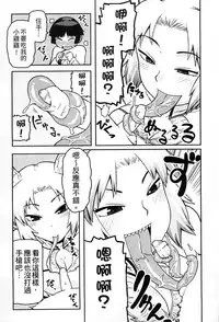 [Anthology] 2D Comic Magazine Jingai Musume Haramase Kedakaki Mesu-tachi wa Ningen Kodane ni Kuppuku Suru | 讓人外娘懷孕 [Chinese]