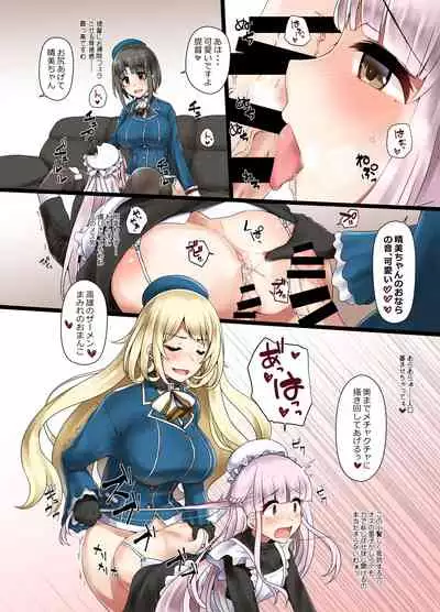 Ai ni Somete TakaoAtago-hen Ni