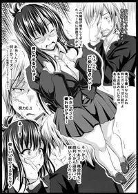 (C88) [INSERT (KEN)] Boku dake no Bakunyuu Ona-maid -Yuna Sensei Wakakarishihi no Kurorekishi-