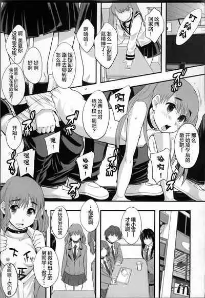 Seikou Ningyou to, Watashi - Fuckdoll and I