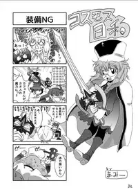 [Nonchalant (Hayasaka Mebawe)] Ame mo Agatta Saa Kaerou (Rance) [Digital]