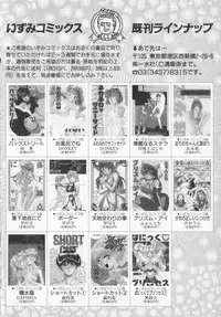 [Makuwa] TEL ME Yuki-chan 2