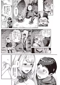 COMIC Shitsurakuten 2016-09 [Digital]