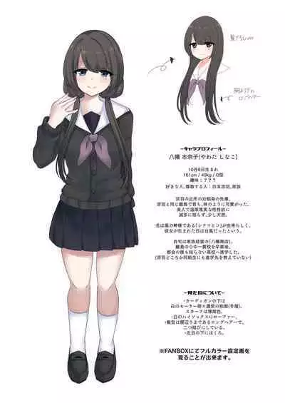 Wakaregiwa no Himegoto - Secret of Parting | 临别秘事