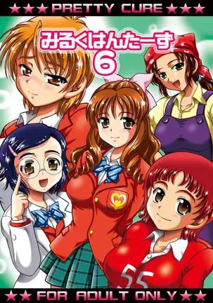 Milk Hunters 5+6+7+α ～Gakuen Nakadashi Tengoku-Hen～