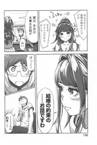 [Xiaowoo] Kaikan Change ♂⇔♀ Ecchi na Kimi wa Boku no Naka