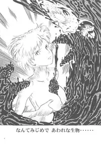 (C72) [Studio Zuburi (Sutajiozuburi Sakuhin)] Studio Zuburi Sakuhin Illust-shuu Kaze no Tani hen (Nausicaä of the Valley of the Wind)