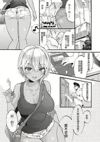 [Morishima Kon] Swimmy！ (COMIC X-EROS #75) [Chinese] [沒有漢化] [Digital]