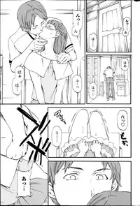 [Cuvie] Revenge Chain Ch.1-2