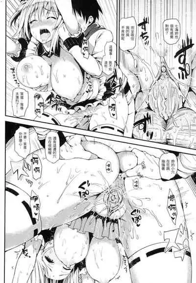 主従えくすたしー