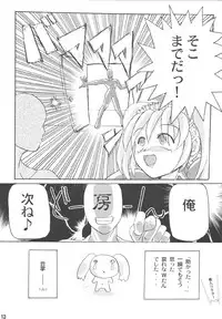 [noxious plant (warp_mind)] Outnumber (Ragnarok Online) [Digital]