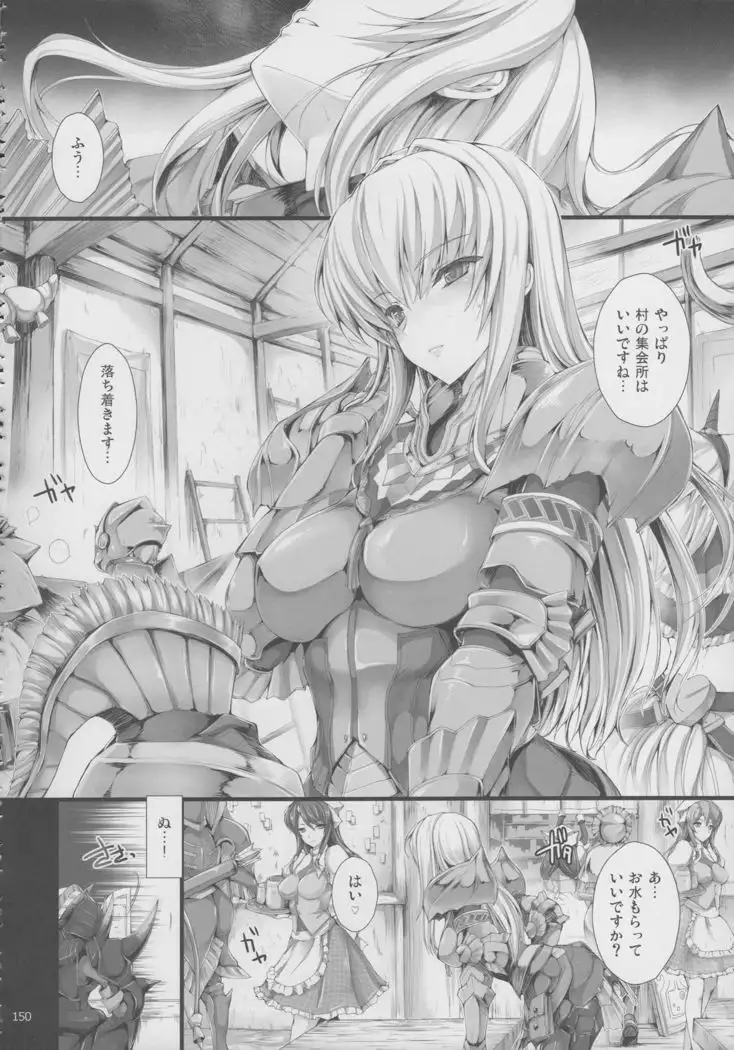 Monhan no Erohon G★★2 6 →10 + Omakebon Soushuuhen