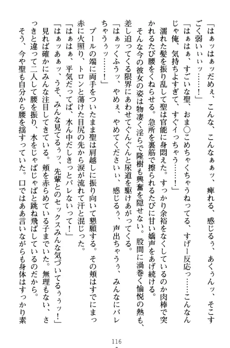 Mahou no Onaho de Ecchi na Itazura Shihoudai!