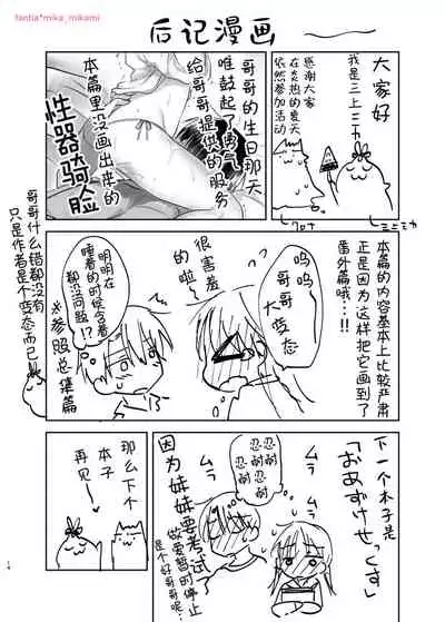 (C94) [AquaDrop (Mikami Mika)] Oiwai Sex ~Onii-chan no Tanjoubi~ [Chinese] [绅士仓库汉化]