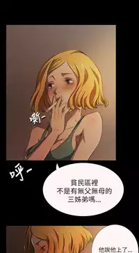 姊姊: 莲 第1~10話 [Chinese]中文