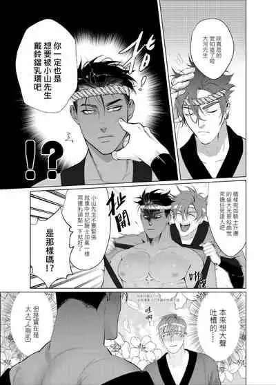 AVP Bangai - Kanshasai