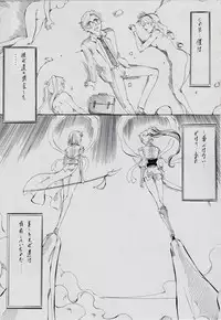 [Busou Megami (Kannaduki Kanna)] 亜衣&麻衣・天界編序章~幻想姉妹 (Injuu Seisen Twin Angels)