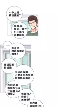 [The Jinshan] Sadistic Beauty Ch.1-18 [Chinese] [17汉化]