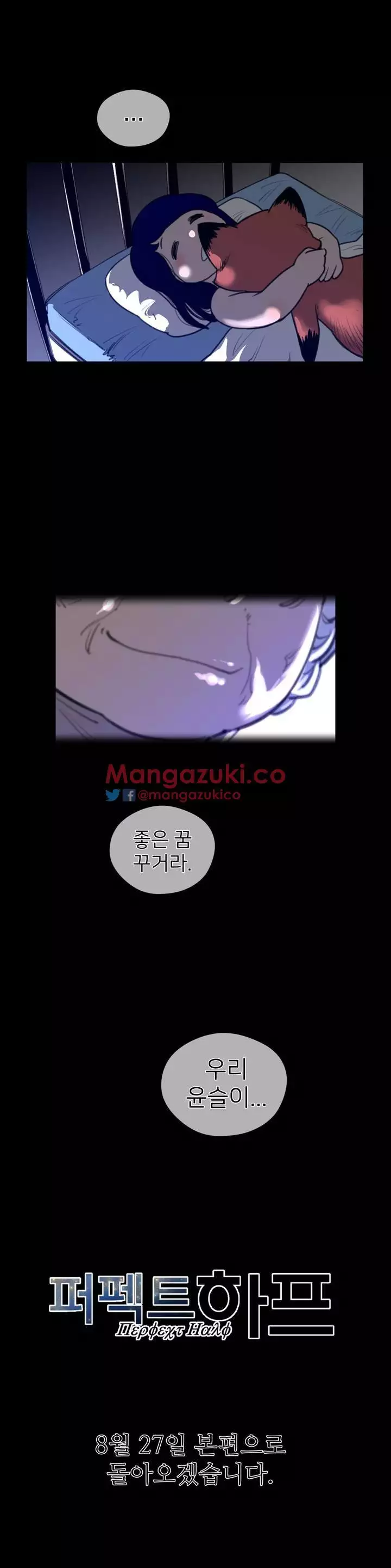 Perfect Half Ch.1-43