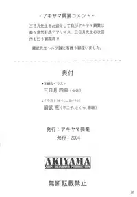 [Akiyama Production (Mikazuki Shiko)] Denno Fuck - Shousa Houkai (Ghost in the Shell) [Chinese]