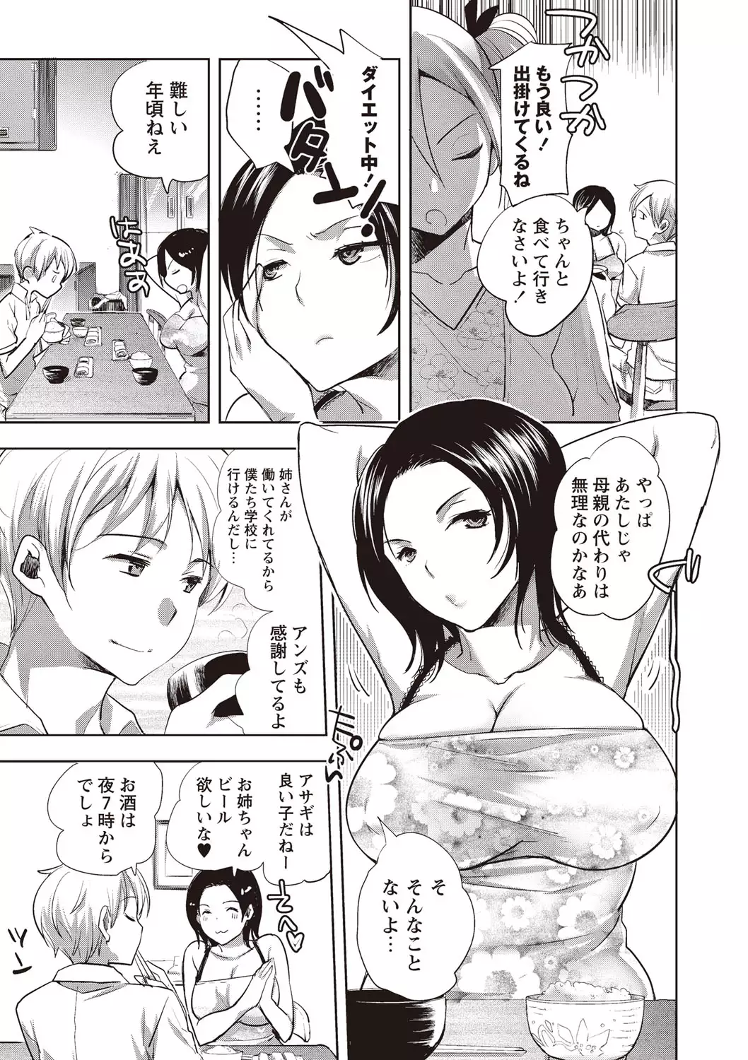 Android wa H na Yume o Miru ka?