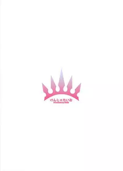 gentle connect!Re:Dive