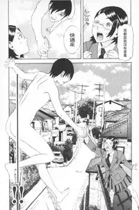 [Tenjiku Rounin] Emu e no kumotsu | 穢夢的供品 [Chinese]