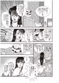 [Minor Boy] Maihime Chigoku no Ori Roku