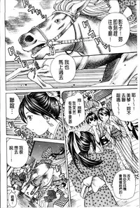 [Nohara Hiromi] Syojo Furachi [Chinese]