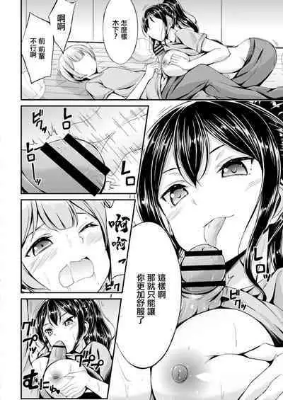 Himitsu no Kouhai Shidou | 秘密的後輩指導