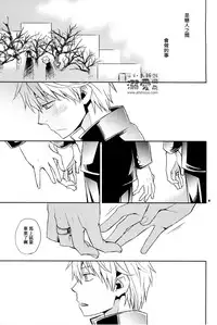 [Crazy9 (Ichitaka)] Stigma (Durarara!!) [Chinese]