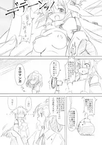 (Reitaisai 14) [TEDDY-PLAZA (Seo Tatsuya)] Shameimaru Kyouju no Hiritsuteki Aijou (Touhou Project)