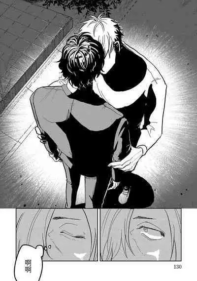 M no Kyouten | M的教典 Ch. 1-6 + 特典