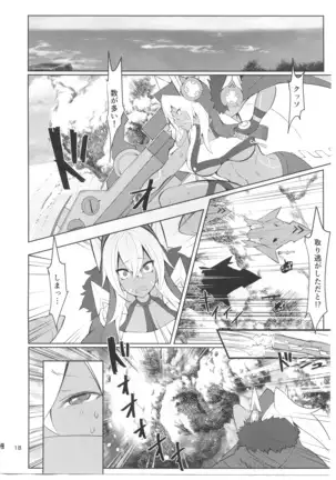 つよさの秘密 3rd ~コロラド編~