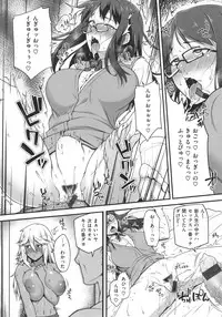 [Ao Banana] AV Lesson Hajimeruyo