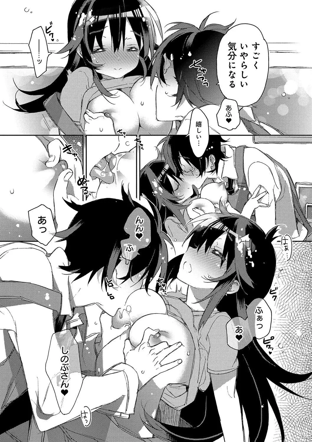 Akai Ito ga Tsunagaru Anata to KISS ga Shitai.