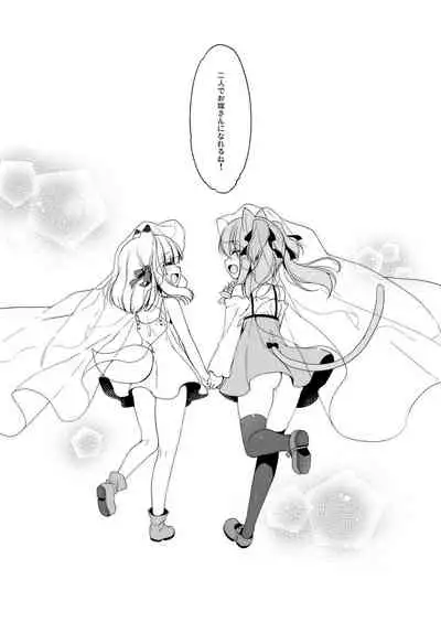 Boku no Risou no Isekai Seikatsu Soushuuhen 01 | My Ideal Life in Another World Omnibus 01