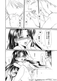 Karyou Sakuragumi Etsu [2010-09]