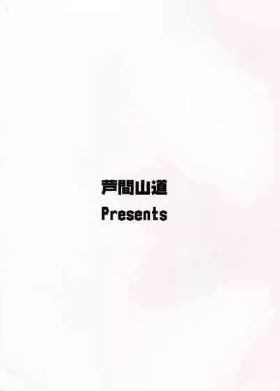 (C90) [Ashima Sandou (Ashima Takumi)] Rosetta-san to Ii Koto Shiyou (Granblue Fantasy) [English] [SDTLs]