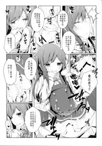 (C90) [Yureru Keikoutou (Nishihata Kei)] Ashita Kirufuku Naku Nacchatta ne Asashio-chan (Kantai Collection -KanColle-) [Chinese] [CE家族社]
