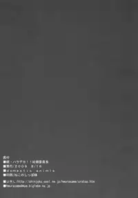 (C76) [Domestic animals (Murasame Maru)] Zoku Haradeka!! Ninpu Iinchou