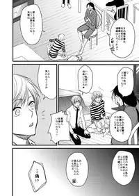 (Senka no Toki Hibana 2017) [TMG (Tsumugi)] TMG Sairokushuu Ni (Touken Ranbu) [Incomplete]