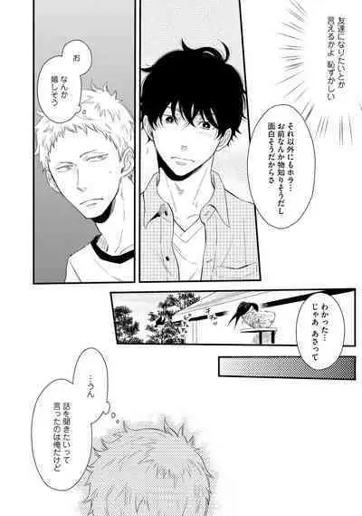 [Sekimori] Koigokoro no Hatenai Rikutsu - Never-ending reason of love