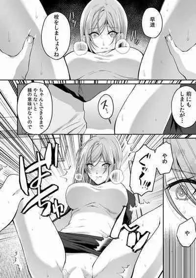 Manin Densha de Shikkin Sunzen!? Chikan Danshi no Ijiwaru na Yubi de Ikasare Tsuzuketa OL 01-06